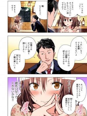 (2024-06-01) (同人誌) [かみか堂 (銀曜ハル)] パパ活はじめました 総集編 (オリジナル) [d_388430]_032