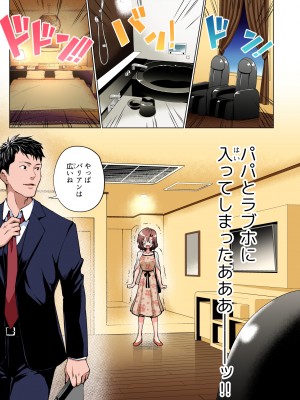 (2024-06-01) (同人誌) [かみか堂 (銀曜ハル)] パパ活はじめました 総集編 (オリジナル) [d_388430]_035