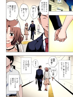 (2024-06-01) (同人誌) [かみか堂 (銀曜ハル)] パパ活はじめました 総集編 (オリジナル) [d_388430]_060