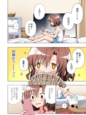 (2024-06-01) (同人誌) [かみか堂 (銀曜ハル)] パパ活はじめました 総集編 (オリジナル) [d_388430]_064