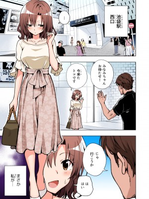 (2024-06-01) (同人誌) [かみか堂 (銀曜ハル)] パパ活はじめました 総集編 (オリジナル) [d_388430]_067