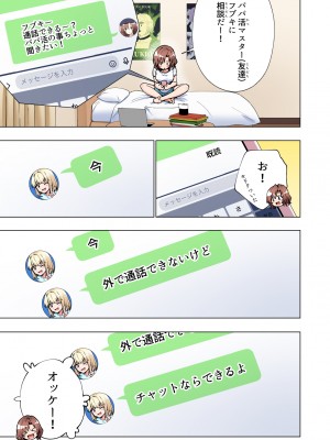 (2024-06-01) (同人誌) [かみか堂 (銀曜ハル)] パパ活はじめました 総集編 (オリジナル) [d_388430]_071