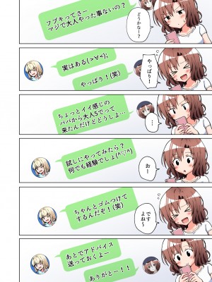 (2024-06-01) (同人誌) [かみか堂 (銀曜ハル)] パパ活はじめました 総集編 (オリジナル) [d_388430]_072