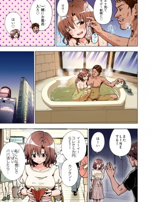 (2024-06-01) (同人誌) [かみか堂 (銀曜ハル)] パパ活はじめました 総集編 (オリジナル) [d_388430]_085