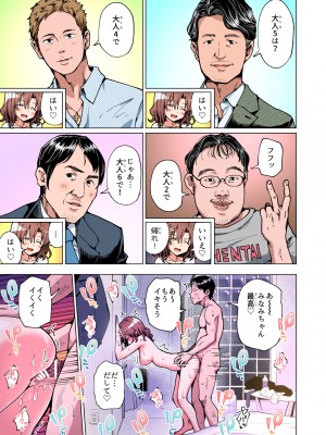 (2024-06-01) (同人誌) [かみか堂 (銀曜ハル)] パパ活はじめました 総集編 (オリジナル) [d_388430]_089