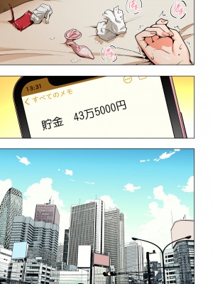 (2024-06-01) (同人誌) [かみか堂 (銀曜ハル)] パパ活はじめました 総集編 (オリジナル) [d_388430]_091