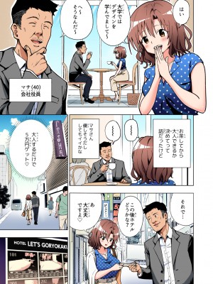 (2024-06-01) (同人誌) [かみか堂 (銀曜ハル)] パパ活はじめました 総集編 (オリジナル) [d_388430]_093