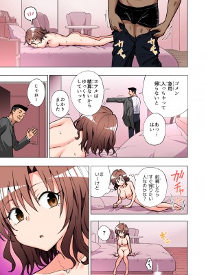 (2024-06-01) (同人誌) [かみか堂 (銀曜ハル)] パパ活はじめました 総集編 (オリジナル) [d_388430]_113