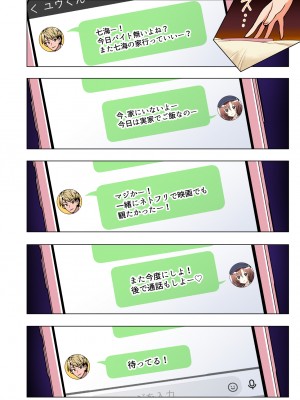 (2024-06-01) (同人誌) [かみか堂 (銀曜ハル)] パパ活はじめました 総集編 (オリジナル) [d_388430]_124