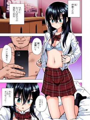 (2024-06-01) (同人誌) [かみか堂 (銀曜ハル)] パパ活はじめました 総集編 (オリジナル) [d_388430]_127