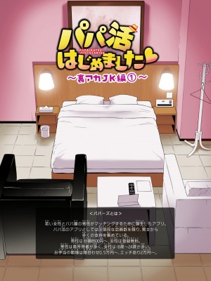 (2024-06-01) (同人誌) [かみか堂 (銀曜ハル)] パパ活はじめました 総集編 (オリジナル) [d_388430]_129