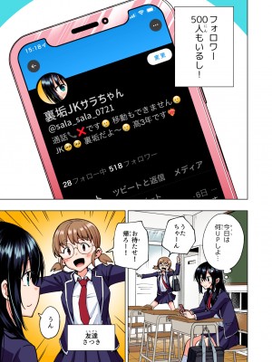 (2024-06-01) (同人誌) [かみか堂 (銀曜ハル)] パパ活はじめました 総集編 (オリジナル) [d_388430]_131