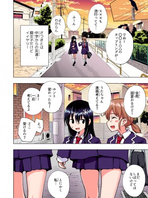(2024-06-01) (同人誌) [かみか堂 (銀曜ハル)] パパ活はじめました 総集編 (オリジナル) [d_388430]_132