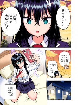 (2024-06-01) (同人誌) [かみか堂 (銀曜ハル)] パパ活はじめました 総集編 (オリジナル) [d_388430]_133