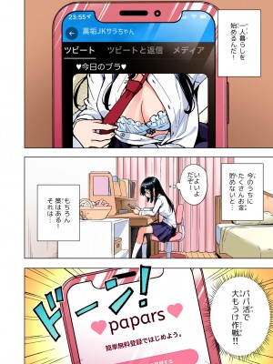 (2024-06-01) (同人誌) [かみか堂 (銀曜ハル)] パパ活はじめました 総集編 (オリジナル) [d_388430]_134