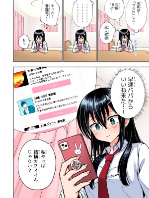 (2024-06-01) (同人誌) [かみか堂 (銀曜ハル)] パパ活はじめました 総集編 (オリジナル) [d_388430]_136