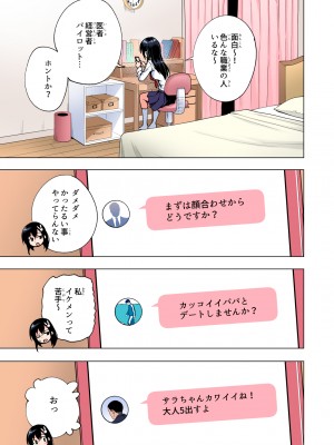 (2024-06-01) (同人誌) [かみか堂 (銀曜ハル)] パパ活はじめました 総集編 (オリジナル) [d_388430]_137