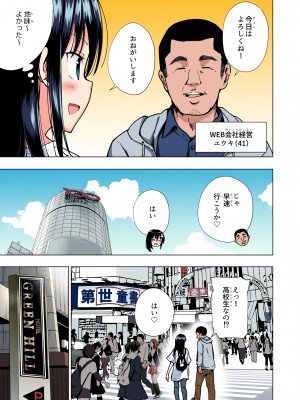 (2024-06-01) (同人誌) [かみか堂 (銀曜ハル)] パパ活はじめました 総集編 (オリジナル) [d_388430]_141