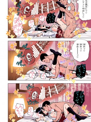 (2024-06-01) (同人誌) [かみか堂 (銀曜ハル)] パパ活はじめました 総集編 (オリジナル) [d_388430]_178