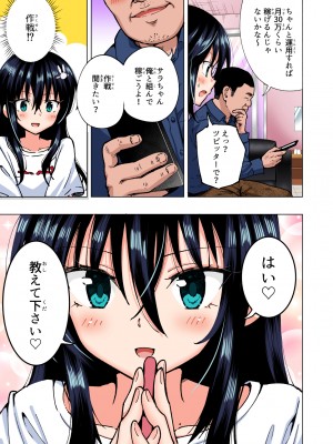 (2024-06-01) (同人誌) [かみか堂 (銀曜ハル)] パパ活はじめました 総集編 (オリジナル) [d_388430]_185