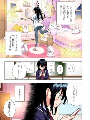 (2024-06-01) (同人誌) [かみか堂 (銀曜ハル)] パパ活はじめました 総集編 (オリジナル) [d_388430]_193