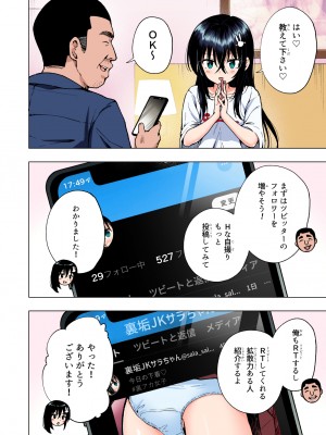 (2024-06-01) (同人誌) [かみか堂 (銀曜ハル)] パパ活はじめました 総集編 (オリジナル) [d_388430]_194