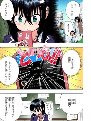 (2024-06-01) (同人誌) [かみか堂 (銀曜ハル)] パパ活はじめました 総集編 (オリジナル) [d_388430]_197