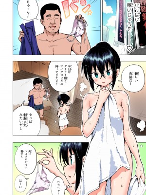 (2024-06-01) (同人誌) [かみか堂 (銀曜ハル)] パパ活はじめました 総集編 (オリジナル) [d_388430]_198