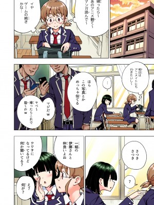 (2024-06-01) (同人誌) [かみか堂 (銀曜ハル)] パパ活はじめました 総集編 (オリジナル) [d_388430]_242