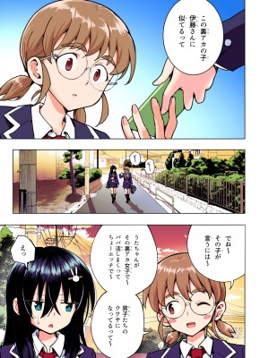 (2024-06-01) (同人誌) [かみか堂 (銀曜ハル)] パパ活はじめました 総集編 (オリジナル) [d_388430]_243