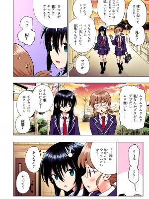 (2024-06-01) (同人誌) [かみか堂 (銀曜ハル)] パパ活はじめました 総集編 (オリジナル) [d_388430]_244