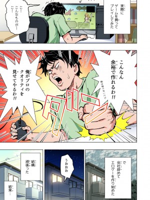 (2024-06-01) (同人誌) [かみか堂 (銀曜ハル)] パパ活はじめました 総集編 (オリジナル) [d_388430]_251