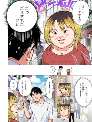 (2024-06-01) (同人誌) [かみか堂 (銀曜ハル)] パパ活はじめました 総集編 (オリジナル) [d_388430]_256