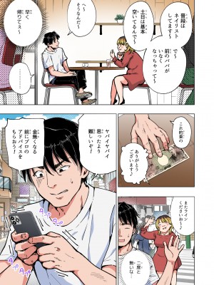 (2024-06-01) (同人誌) [かみか堂 (銀曜ハル)] パパ活はじめました 総集編 (オリジナル) [d_388430]_257