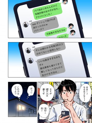 (2024-06-01) (同人誌) [かみか堂 (銀曜ハル)] パパ活はじめました 総集編 (オリジナル) [d_388430]_258