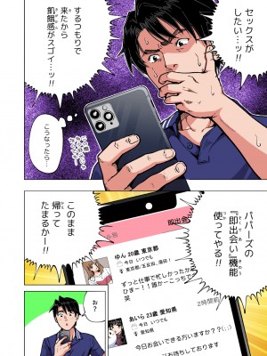 (2024-06-01) (同人誌) [かみか堂 (銀曜ハル)] パパ活はじめました 総集編 (オリジナル) [d_388430]_260