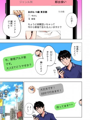 (2024-06-01) (同人誌) [かみか堂 (銀曜ハル)] パパ活はじめました 総集編 (オリジナル) [d_388430]_261