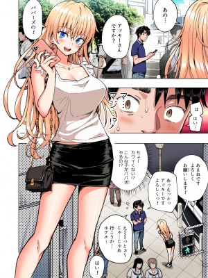 (2024-06-01) (同人誌) [かみか堂 (銀曜ハル)] パパ活はじめました 総集編 (オリジナル) [d_388430]_262