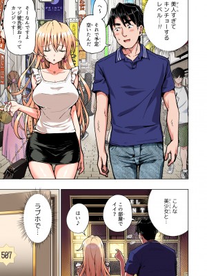 (2024-06-01) (同人誌) [かみか堂 (銀曜ハル)] パパ活はじめました 総集編 (オリジナル) [d_388430]_263