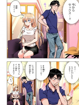 (2024-06-01) (同人誌) [かみか堂 (銀曜ハル)] パパ活はじめました 総集編 (オリジナル) [d_388430]_264