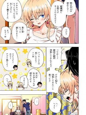 (2024-06-01) (同人誌) [かみか堂 (銀曜ハル)] パパ活はじめました 総集編 (オリジナル) [d_388430]_265