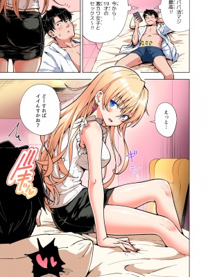 (2024-06-01) (同人誌) [かみか堂 (銀曜ハル)] パパ活はじめました 総集編 (オリジナル) [d_388430]_267