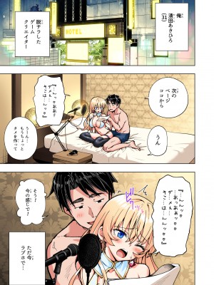 (2024-06-01) (同人誌) [かみか堂 (銀曜ハル)] パパ活はじめました 総集編 (オリジナル) [d_388430]_307