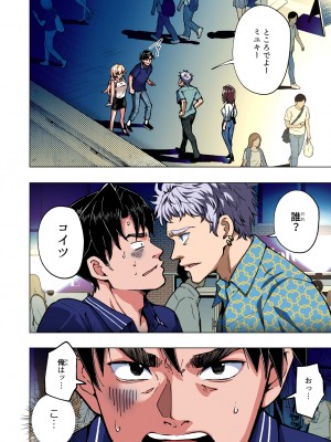 (2024-06-01) (同人誌) [かみか堂 (銀曜ハル)] パパ活はじめました 総集編 (オリジナル) [d_388430]_310