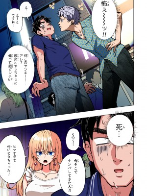 (2024-06-01) (同人誌) [かみか堂 (銀曜ハル)] パパ活はじめました 総集編 (オリジナル) [d_388430]_311