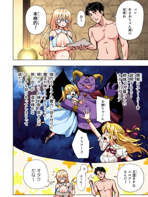 (2024-06-01) (同人誌) [かみか堂 (銀曜ハル)] パパ活はじめました 総集編 (オリジナル) [d_388430]_320