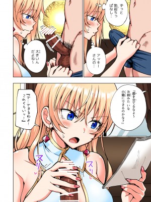 (2024-06-01) (同人誌) [かみか堂 (銀曜ハル)] パパ活はじめました 総集編 (オリジナル) [d_388430]_330