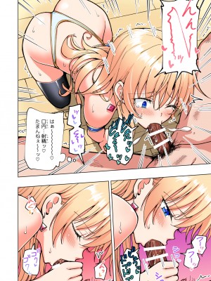 (2024-06-01) (同人誌) [かみか堂 (銀曜ハル)] パパ活はじめました 総集編 (オリジナル) [d_388430]_334