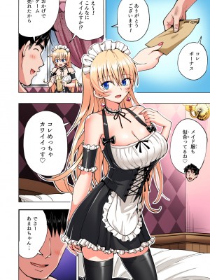 (2024-06-01) (同人誌) [かみか堂 (銀曜ハル)] パパ活はじめました 総集編 (オリジナル) [d_388430]_364