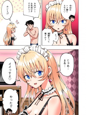 (2024-06-01) (同人誌) [かみか堂 (銀曜ハル)] パパ活はじめました 総集編 (オリジナル) [d_388430]_365